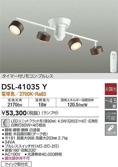 DAIKO 大光電機 シャンデリア DSL-41035Y | 商品情報 | LED照明器具の