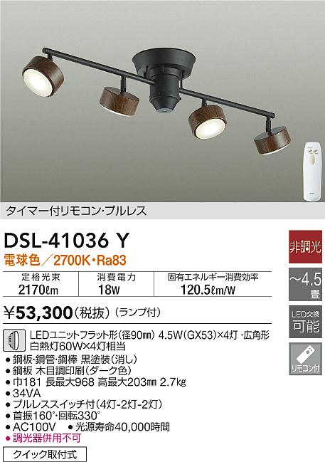 DAIKO 大光電機 シャンデリア DSL-41036Y | 商品情報 | LED照明器具の