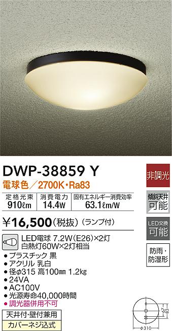 大光電機（ＤＡＩＫＯ） アウトドアライト ランプ付 LED電球 4.6W（E26