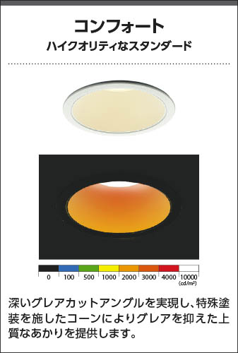 KOIZUMI コイズミ照明 高気密SBダウンライト AD1051B99 | 商品情報