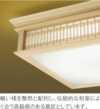 コイズミ照明 LEDシーリングAH49004L - シーリングライト、天井照明