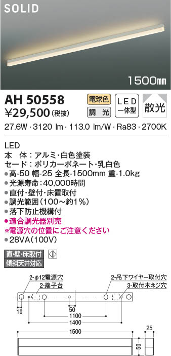 KOIZUMI コイズミ照明 ベースライト AH50558 | 商品情報 | LED照明器具