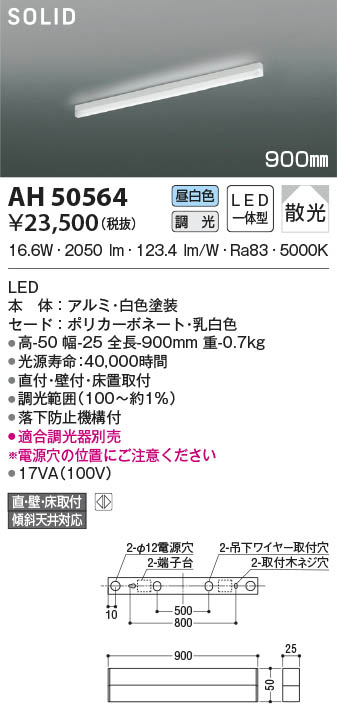 KOIZUMI コイズミ照明 ベースライト AH50564 | 商品情報 | LED照明器具