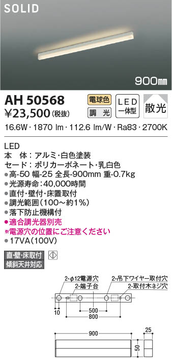 KOIZUMI コイズミ照明 ベースライト AH50568 | 商品情報 | LED照明器具