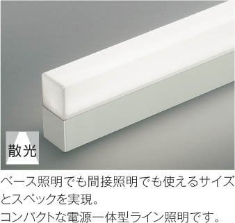 KOIZUMI コイズミ照明 ベースライト AH50568 | 商品情報 | LED照明器具