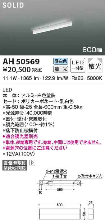 KOIZUMI コイズミ照明 ベースライト AH50569 | 商品情報 | LED照明器具