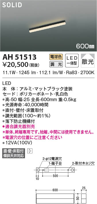 KOIZUMI コイズミ照明 ベースライト AH51513 | 商品情報 | LED照明器具