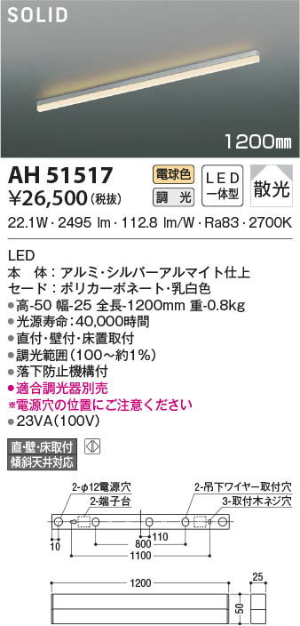 KOIZUMI コイズミ照明 ベースライト AH51517 | 商品情報 | LED照明器具