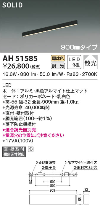 KOIZUMI コイズミ照明 ベースライト AH51585 | 商品情報 | LED照明器具