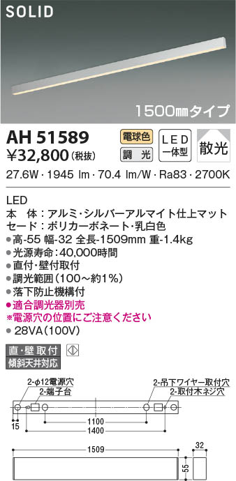 KOIZUMI コイズミ照明 ベースライト AH51589 | 商品情報 | LED照明器具