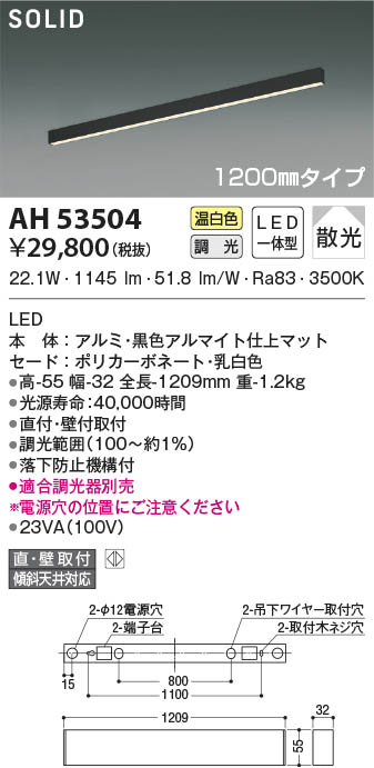 KOIZUMI コイズミ照明 ベースライト AH53504 | 商品情報 | LED照明器具