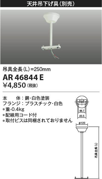 AR50614 非常・誘導灯 コイズミ照明 照明器具 非常用照明器具 KOIZUMI_