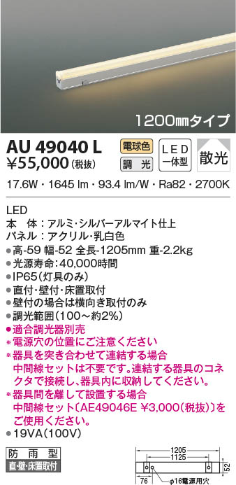 KOIZUMI コイズミ照明 防雨型間接照明 AU49040L | 商品情報 | LED照明