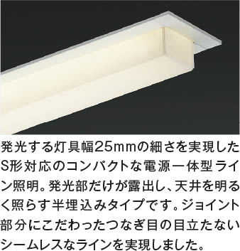 KOIZUMI コイズミ照明 高気密SBベースライト AD52513 | 商品情報 | LED