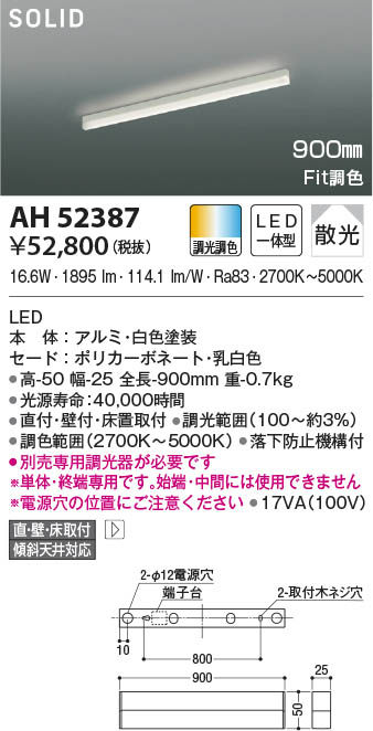 KOIZUMI コイズミ照明 ベースライト AH52387 | 商品情報 | LED照明器具