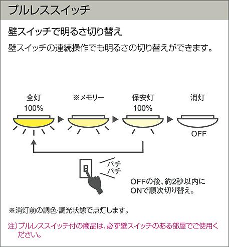 DAIKO 大光電機 和風調色シーリング DCL-38556E | 商品情報 | LED照明