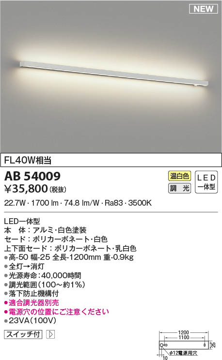 KOIZUMI コイズミ照明 ブラケット AB54009 | 商品情報 | LED照明器具の