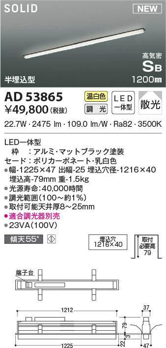 KOIZUMI コイズミ照明 高気密SBベースライト AD53865 | 商品情報 | LED