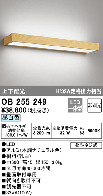 ODELIC オーデリック ブラケット OB255249 | 商品情報 | LED照明器具の