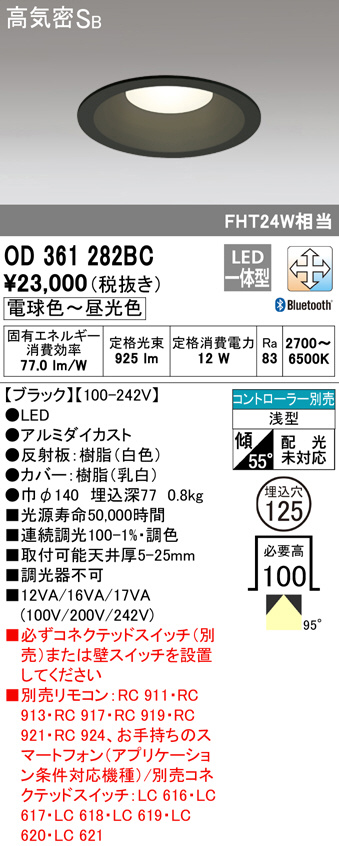 安心してお買い求めい ODELICオーデリックLEDダウンライトXD403402H