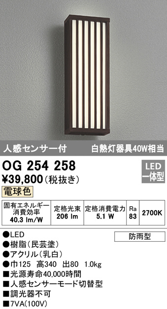 ODELIC オーデリック エクステリアライト OG254258 | 商品情報 | LED