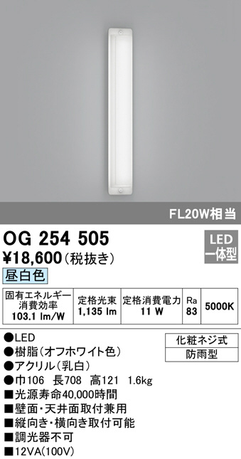 ODELIC オーデリック エクステリアライト OG254505 | 商品情報 | LED