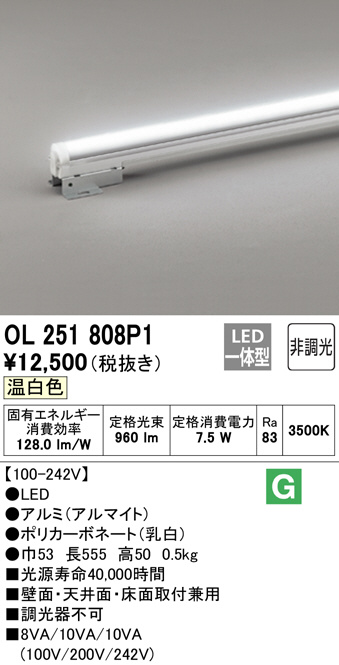 ODELIC オーデリック 室内用間接照明 OL251808P1 | 商品情報 | LED照明