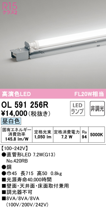 ODELIC オーデリック 室内用間接照明 OL591256R | 商品情報 | LED照明