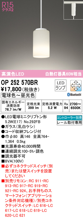 ODELIC オーデリック ペンダントライト OP252570BR | 商品情報 | LED