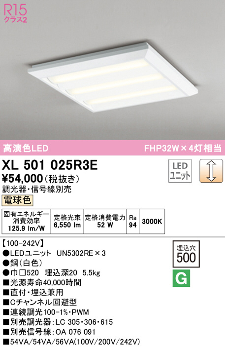 オーデリック XL501008S4H LEDユニット型ベースライト 40形 調光タイプ