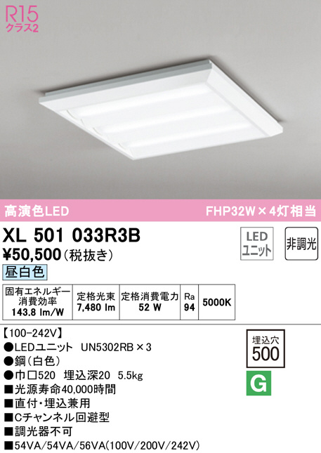 ODELIC オーデリック ベースライト XL501033R3B | 商品情報 | LED照明