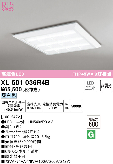 オーデリック 直付・埋込兼用型スクエアベースライト500 調光PWM XL501017P1D - 3