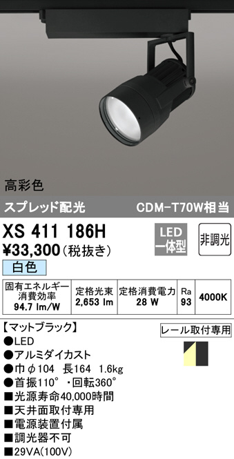 破格値下げ】 βオーデリック ODELICスポットライト LED一体型 非調光 白色 ブラック