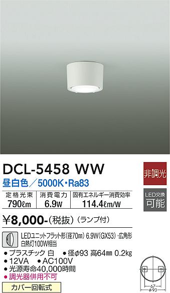 大光電機 大光電機:ＬＥＤシーリング DCL-41629(メーカー直送品