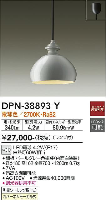 ＤＡＩＫＯ ＬＥＤ照明器具 天井照明 ＬＥＤ小型ペンダント（ランプ付