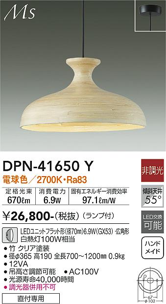 DAIKO 大光電機 小型ペンダント DPN-41650Y | 商品情報 | LED照明器具