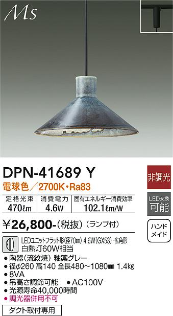 DAIKO 大光電機 小型ペンダント DPN-41689Y | 商品情報 | LED照明器具