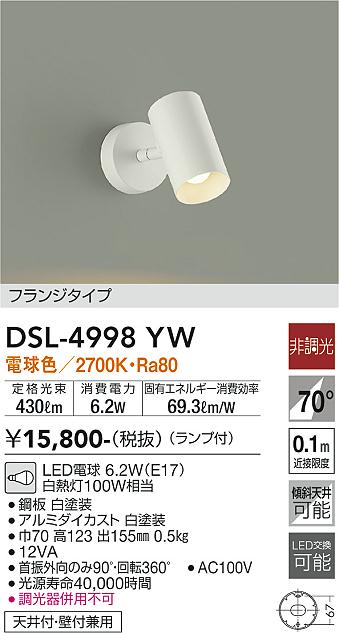 オーデリック LEDスポットライトXS411142H - シーリングライト、天井照明