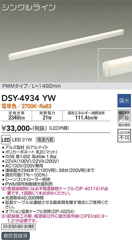 大光電機 DAIKO LED間接照明用器具 LED内蔵 L=1492mm 天井・ www
