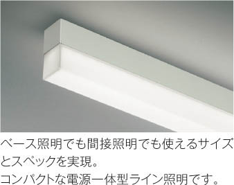 Koizumi コイズミ照明 ベースライトAH55130 | 商品情報 | LED照明器具