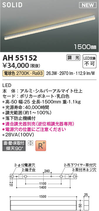 Koizumi コイズミ照明 ベースライトAH55152 | 商品情報 | LED照明器具