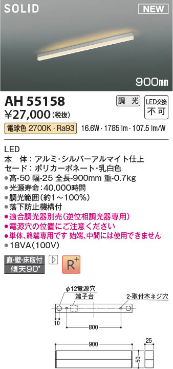 Koizumi コイズミ照明 ベースライトAH55158 | 商品情報 | LED照明器具