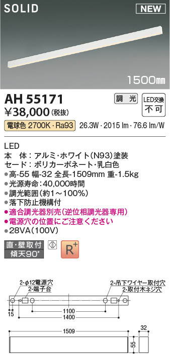 Koizumi コイズミ照明 ベースライトAH55171 | 商品情報 | LED照明器具