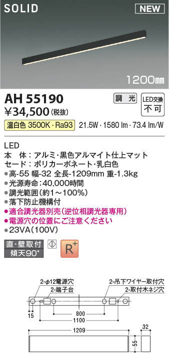 光源の種類蛍光灯KOIZUMI LED照明器具  AE49949L/ AH90783L セット