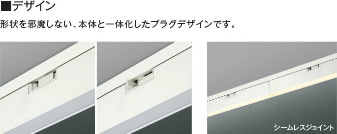 Koizumi コイズミ照明 ベースライトAH55208 | 商品情報 | LED照明器具