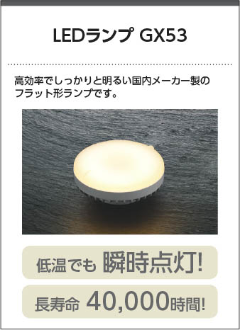 Koizumi コイズミ照明 防雨防湿型ブラケットAU54589 | 商品情報 | LED 