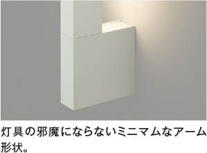 Koizumi コイズミ照明 ブラケットAB54015 | 商品情報 | LED照明器具の