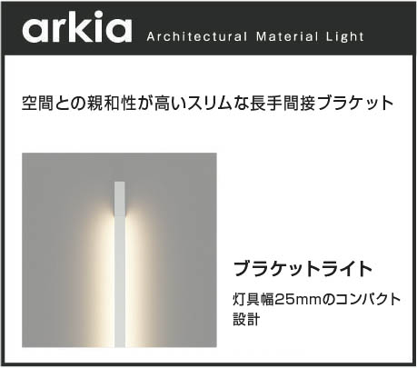 Koizumi コイズミ照明 ブラケットAB54024 | 商品情報 | LED照明器具の