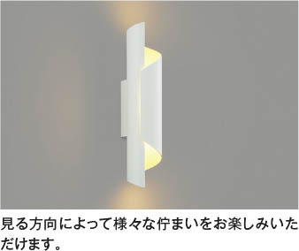 Koizumi コイズミ照明 ブラケットAB54290 | 商品情報 | LED照明器具の