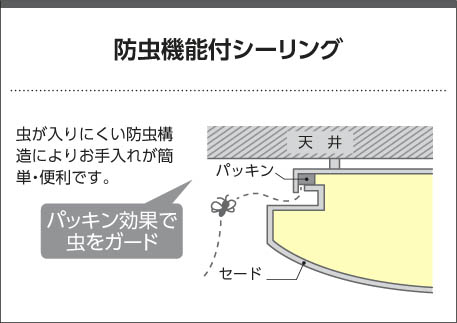 Koizumi コイズミ照明 シーリングAH48925L | 商品情報 | LED照明器具の